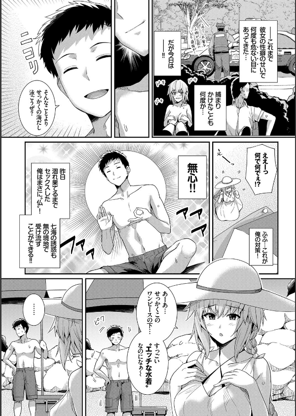 甘色バニラ 【FANZA限定】【デジタル特装版】_8枚目の画像